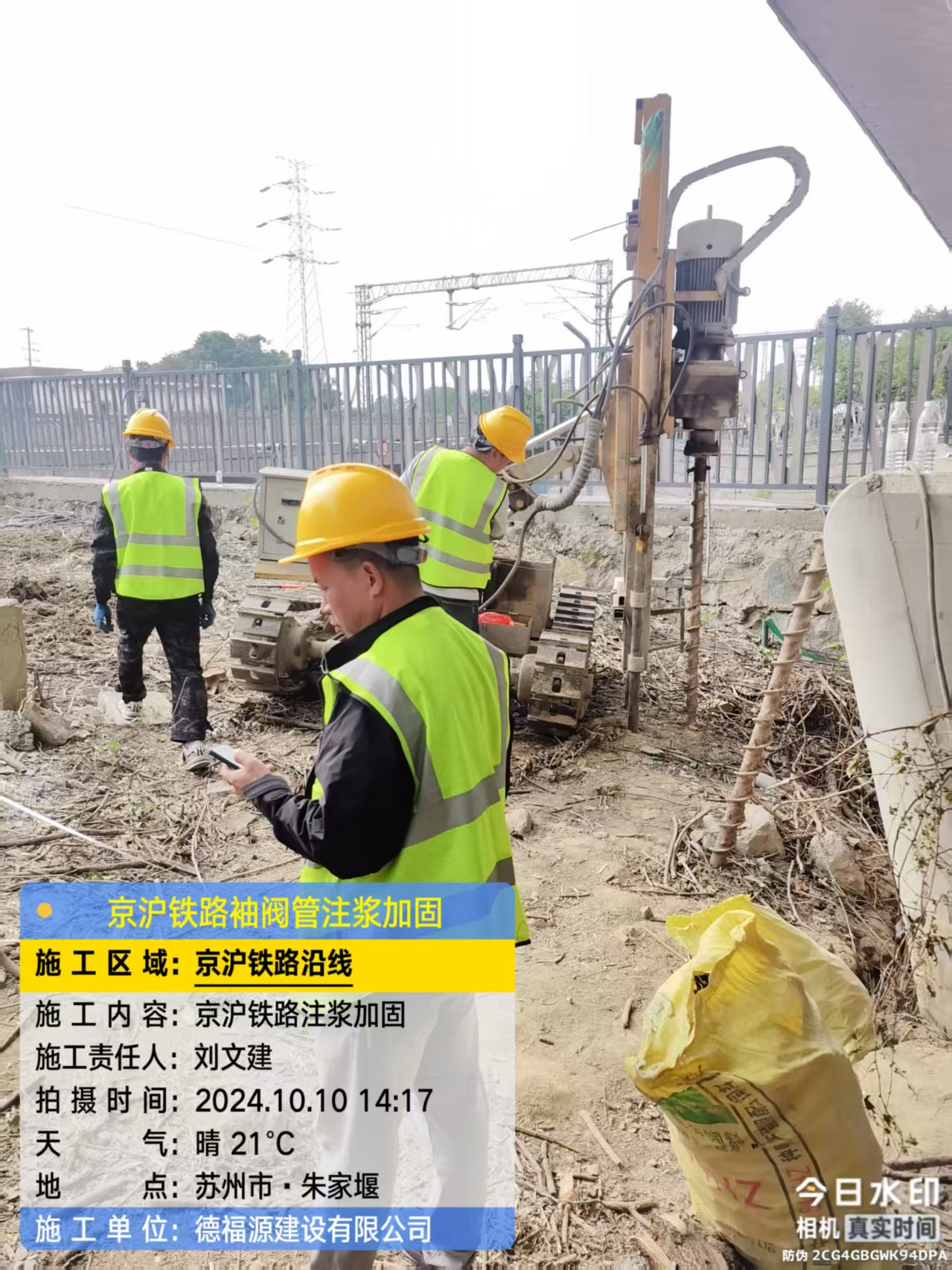 濉溪注浆加固法施工流程是怎样的？